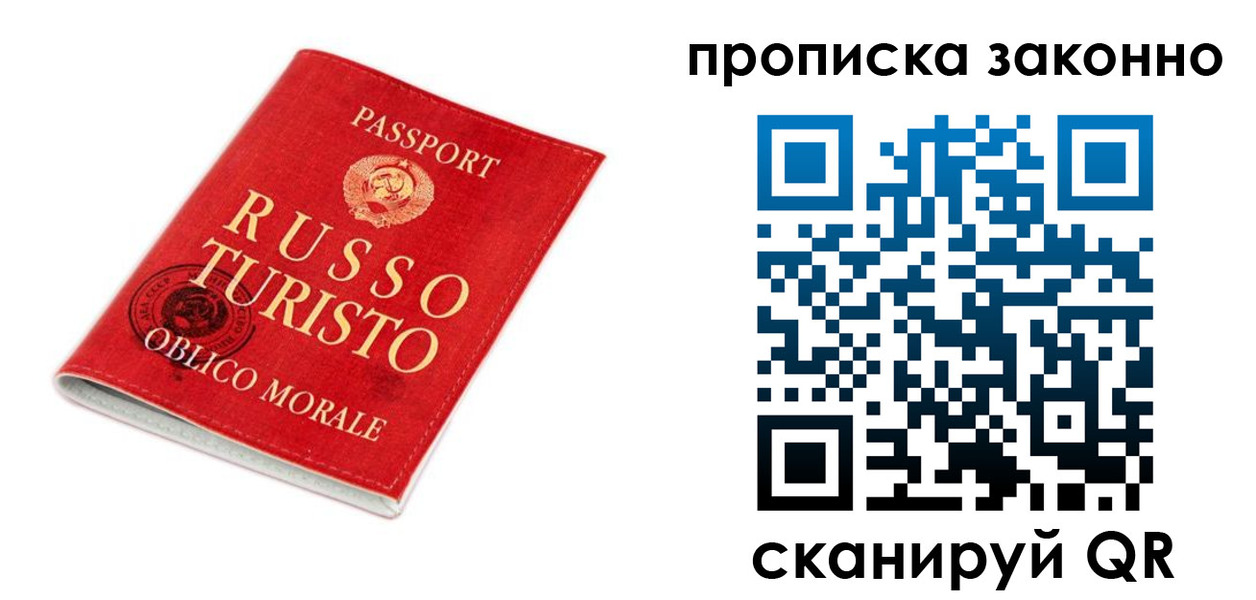 временная прописка в Уварово